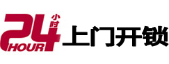 通榆专业电话开锁服务